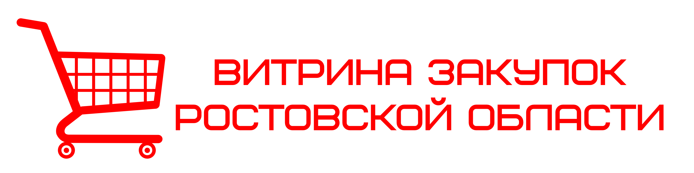 Государственное бюджетное учреждение Ростовской области | «Дом сестринского  ухода № 2» в г. Шахты