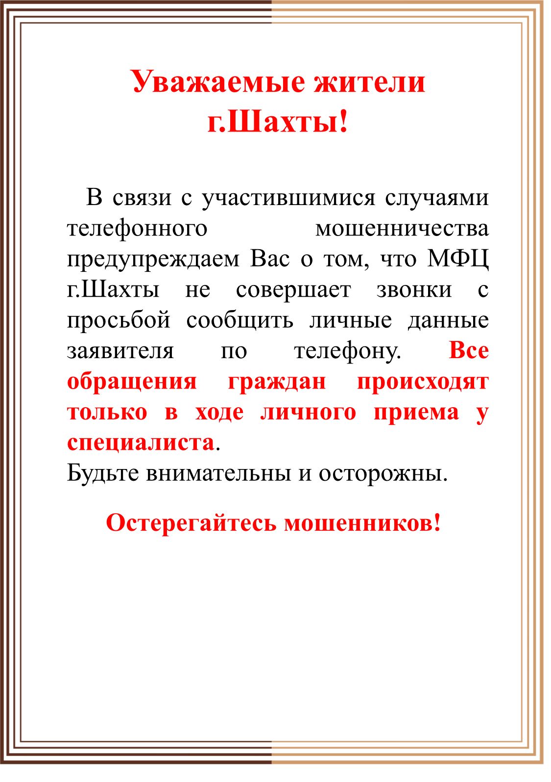 Государственное бюджетное учреждение Ростовской области | «Дом сестринского  ухода № 2» в г. Шахты